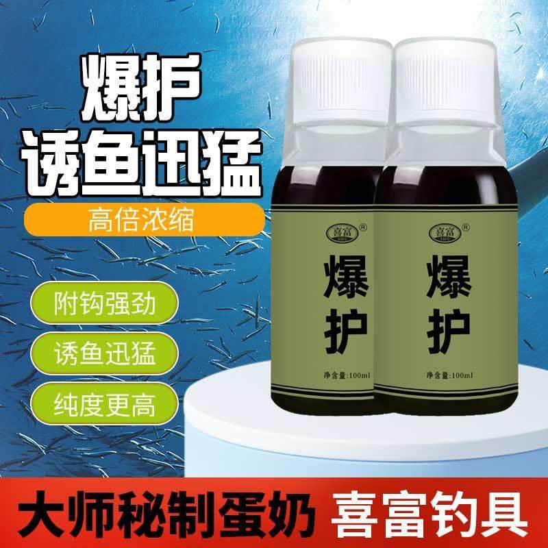 抖音爆款爆护穿透剂钓鱼小药鱼饵料鲫鲤鳊鱼淡水鱼类四季诱食,户外/登山/野营/旅行用品,鱼饵添加剂,淘宝优惠券,粉丝福利购,淘宝优惠卷