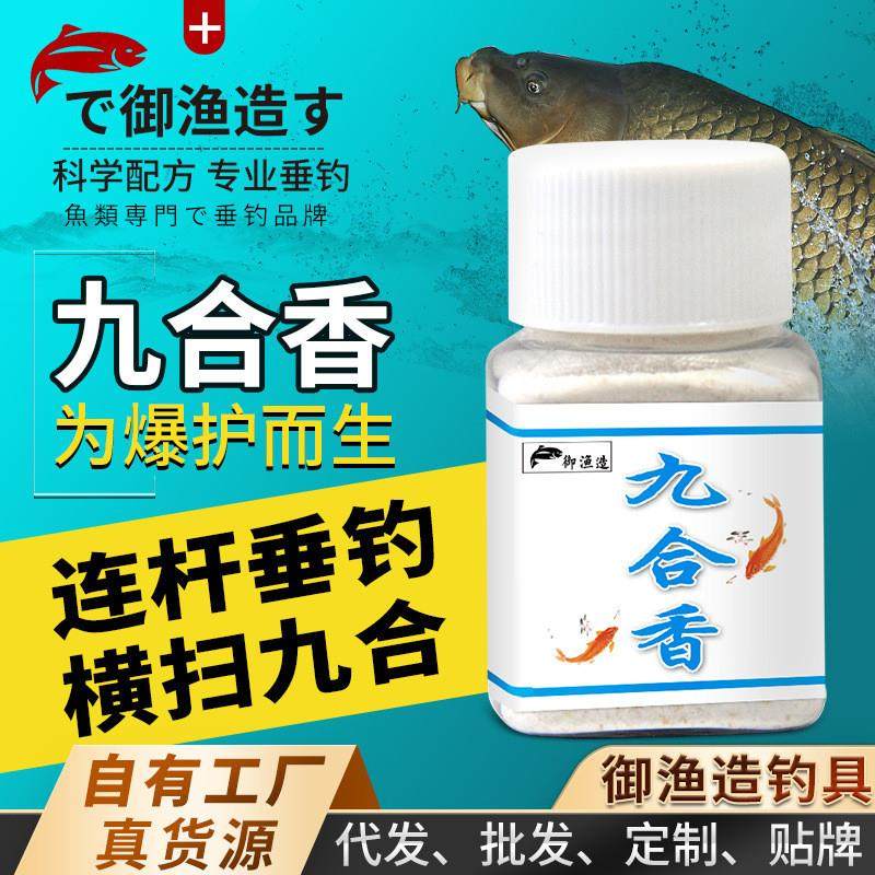 抖音爆款九合香钓鱼小药粉野钓黑坑鲫鲤青草鲢鳙罗非鱼饵料打窝料,户外/登山/野营/旅行用品,活饵/谷麦饵等饵料,淘宝优惠券,粉丝福利购,淘宝优惠卷