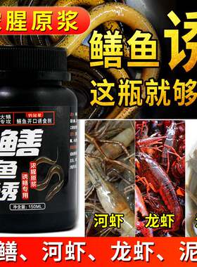 抖音爆款黄灵饵小药鱼王诱食剂饵料捕腥臭开口腥钓黄辣丁泥稣虾笼