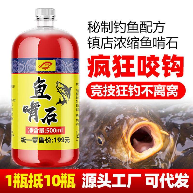 抖音爆款2024款鱼啃石钓鱼小药野钓黑坑诱食剂草鱼鲤鱼鲫鱼钓鱼饵,户外/登山/野营/旅行用品,活饵/谷麦饵等饵料,淘宝优惠券,粉丝福利购,淘宝优惠卷