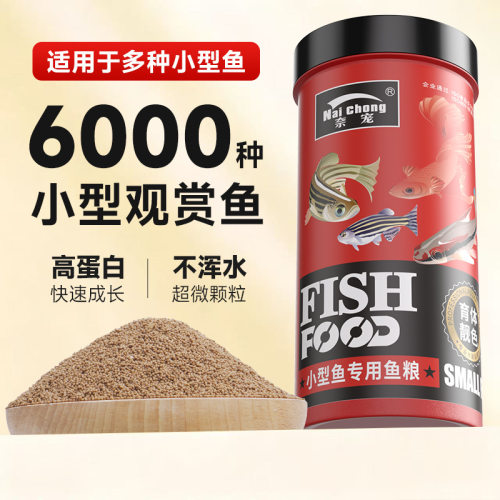 抖音爆款小型鱼专用饲料