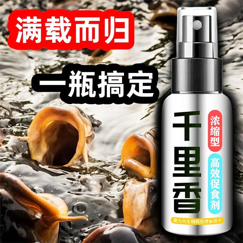 抖音爆款国之良高浓缩千里香鲫鱼鲤鱼钓鱼添加剂四季通用打窝料红