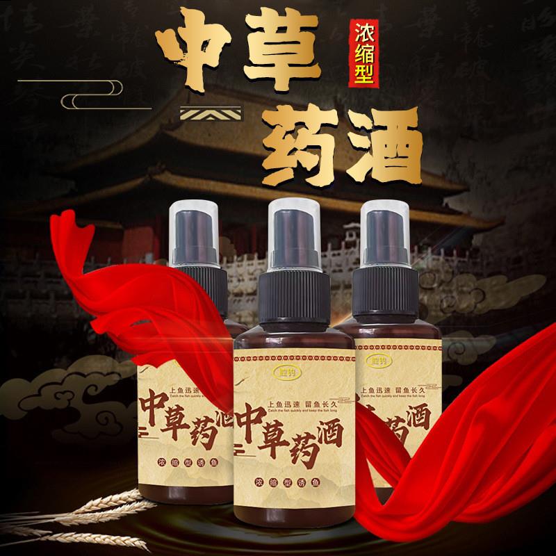 抖音爆款钓鱼小药中草药酒麝香六君子阿魏鲫鲤青草鲢鳙罗非鳊鱼饵
