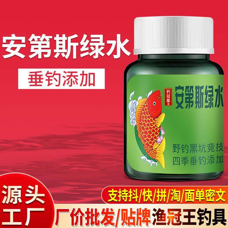 抖音爆款安第斯绿水诱鱼饵窝料鲫鲤草青鲢鳙罗非钓鱼小药水四季开,户外/登山/野营/旅行用品,活饵/谷麦饵等饵料,淘宝优惠券,粉丝福利购,淘宝优惠卷