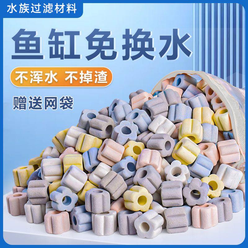 抖音爆款梅花环滤材培菌造景纳米中空球净化水质改善浑浊鱼缸过滤