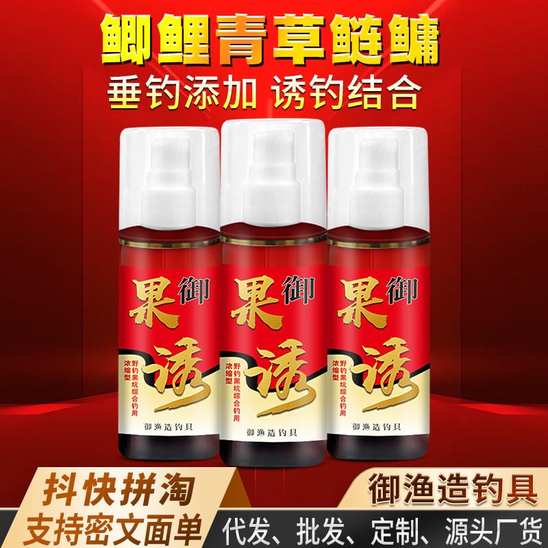 抖音爆款御果诱钓鱼小药水鲫鲤青草鲢鳙罗非花蜜香主播垂钓诱食开