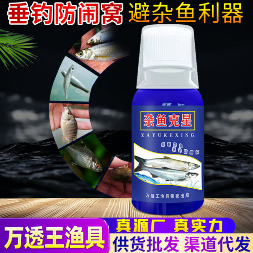 抖音爆款杂鱼蓝刀厌防避