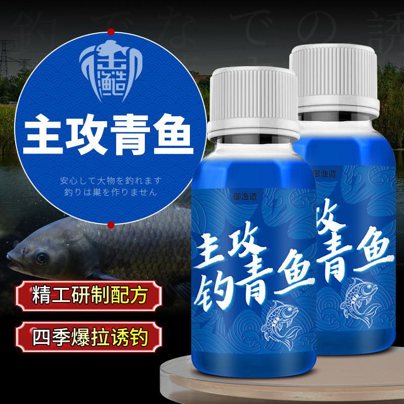 抖音爆款主攻钓青鱼钓鱼小药狂口赛道狂浪龙青泡珠珠玉米螺蛳诱食