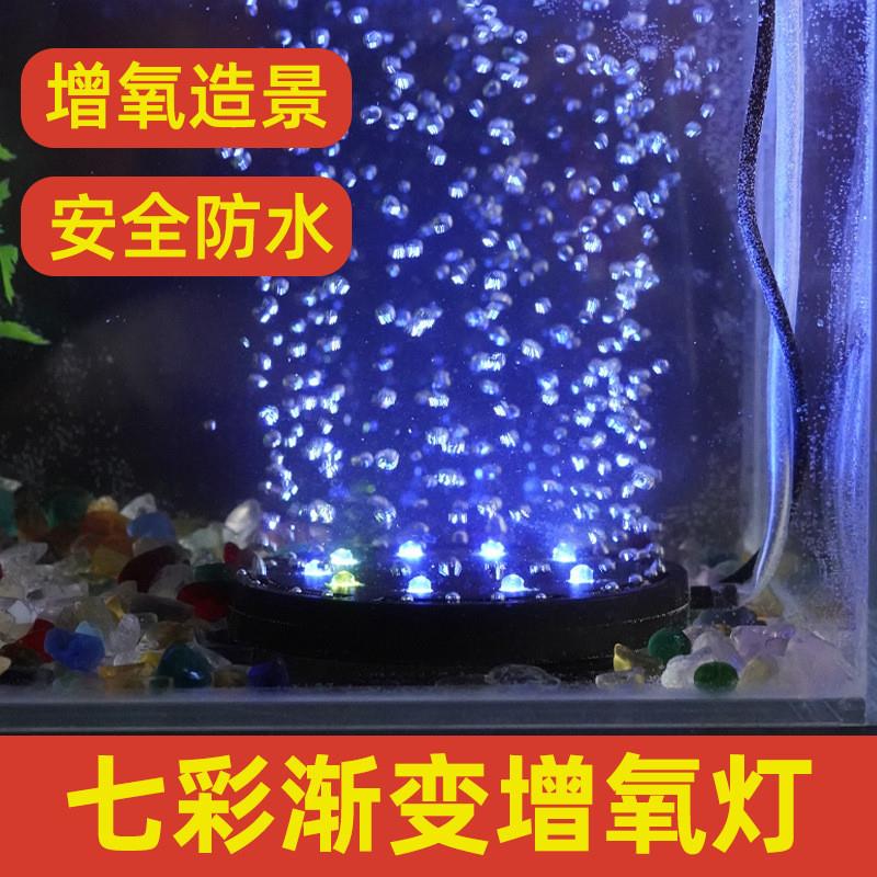 抖音爆款鱼缸气盘灯气泡石气盘石氧气泵配件增氧头增氧气泡灯盘氧