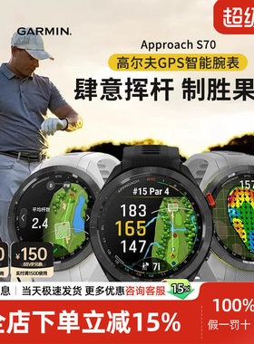 GARMIN佳明高尔夫测距仪