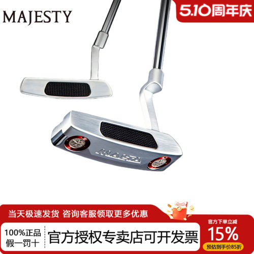 正品MAJESTY玛嘉斯蒂高尔夫推杆直条一字形大头平衡稳定男女球杆