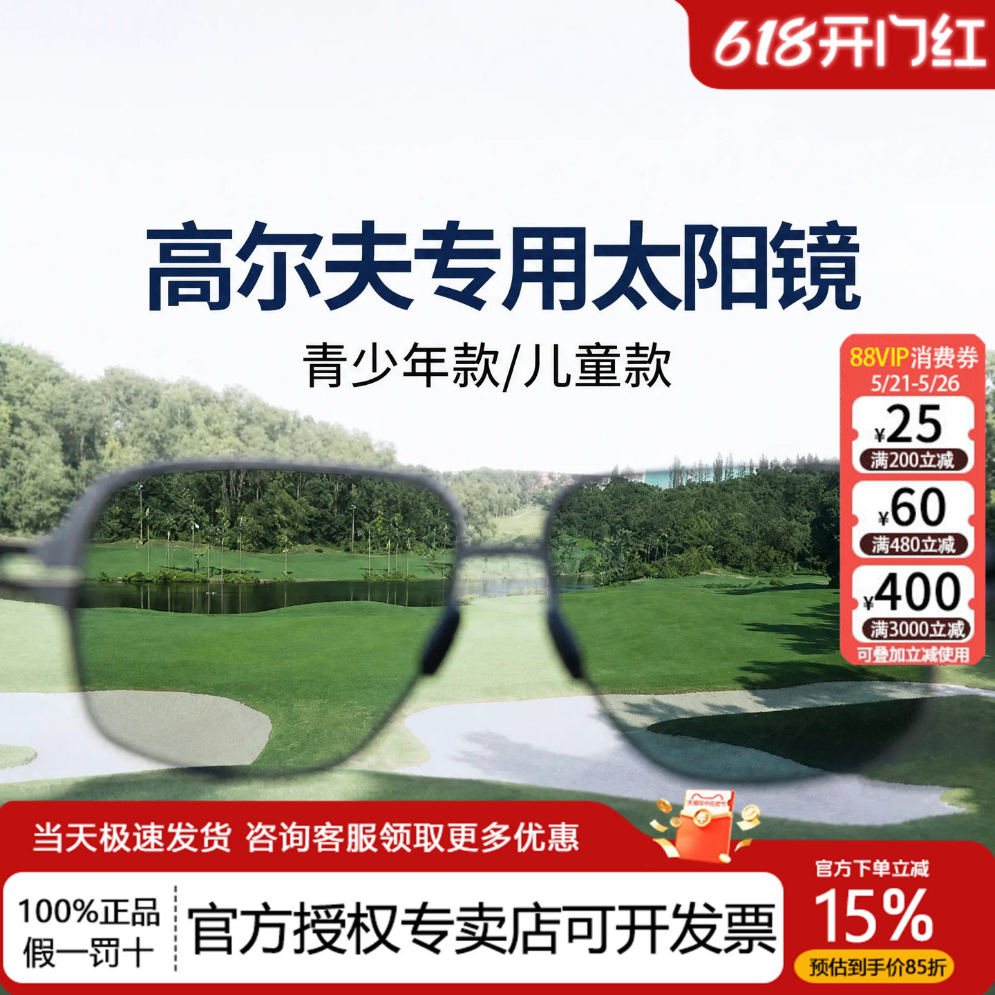 Uswing阅读魔镜高尔夫儿童太阳眼镜青少年户外运动golf高清太阳眼