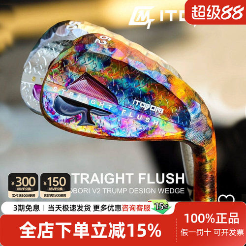 正品ITOBORI一刀雕高尔夫