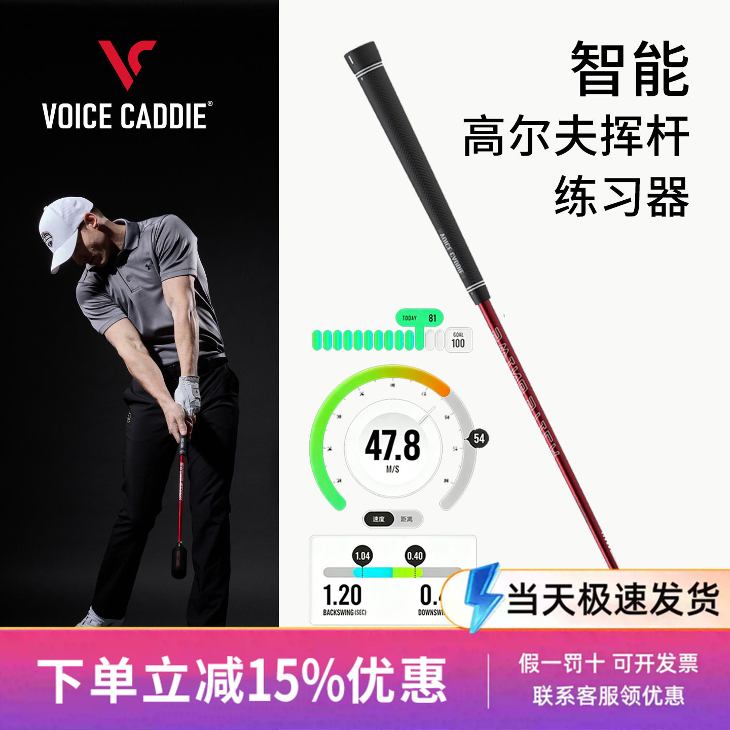 VC专业高尔夫挥杆练习器