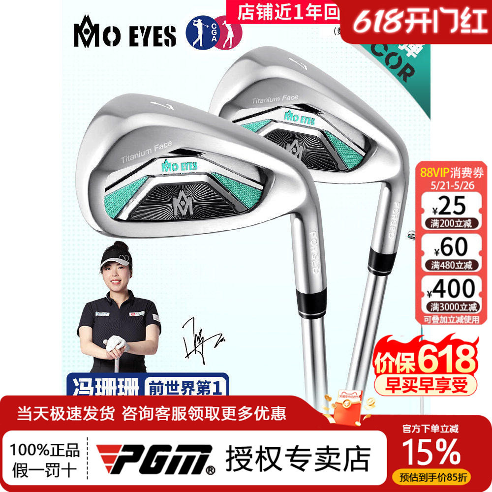 MO EYES魔眼高尔夫球杆7号铁女不锈钢比赛女士低重心碳素七号铁