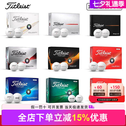 正品Titleist泰特利斯特