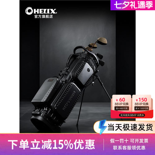 HELIX喜力克斯高尔夫球包