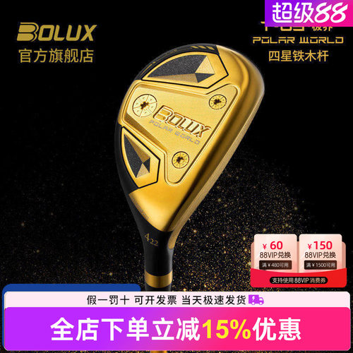 BOLUX博勒克斯高尔夫球杆
