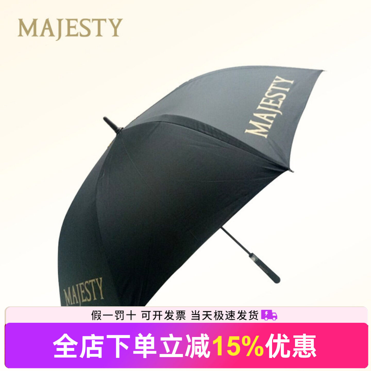 正品MAJESTY玛嘉斯蒂高尔图片