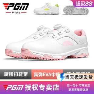 PGM 儿童高尔夫球鞋旋钮鞋带男女青少年防水专利防侧滑童鞋运动鞋