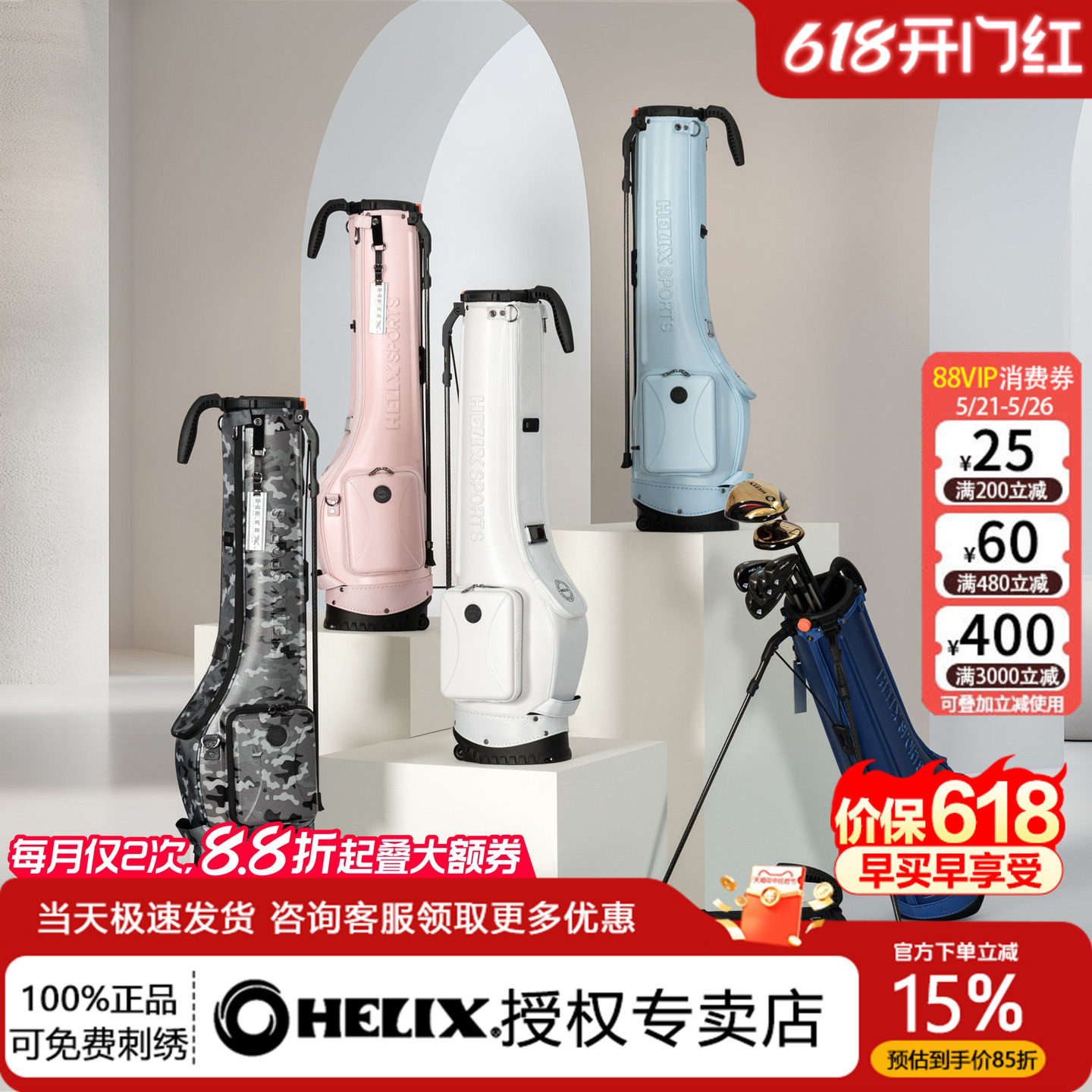 新款HELIX喜力克斯高尔夫球包轻量便携带轮支架包枪包球杆可倒置