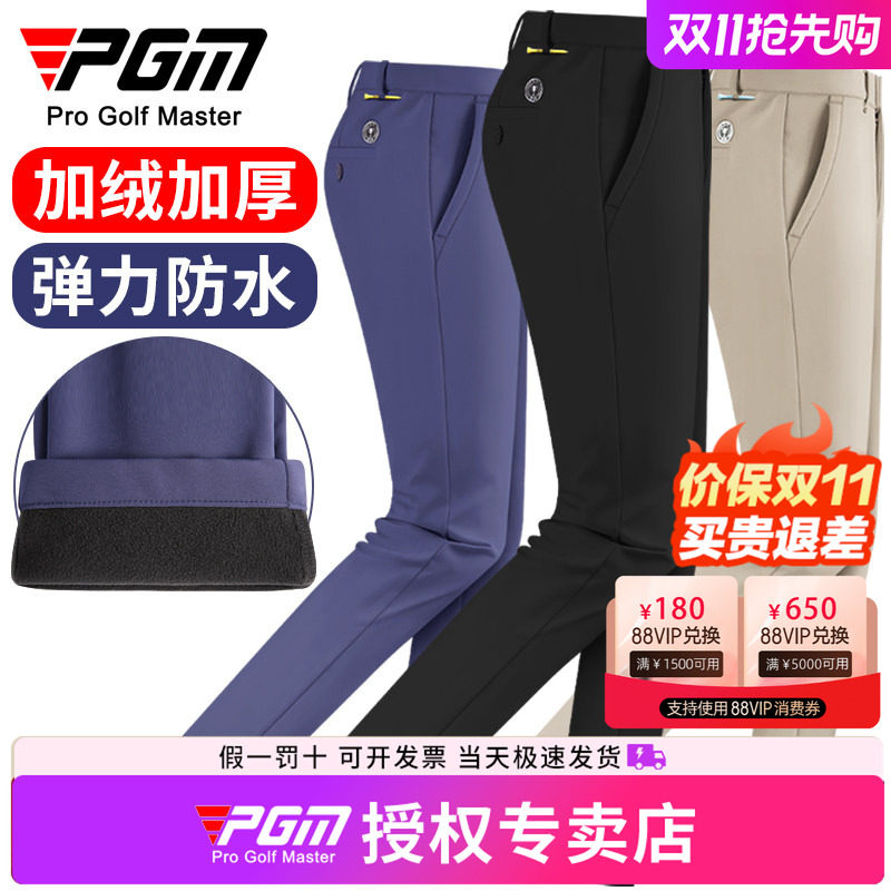 PGM 加绒加厚高尔夫裤子男士秋冬季保暖球裤防水直筒长裤男装服装
