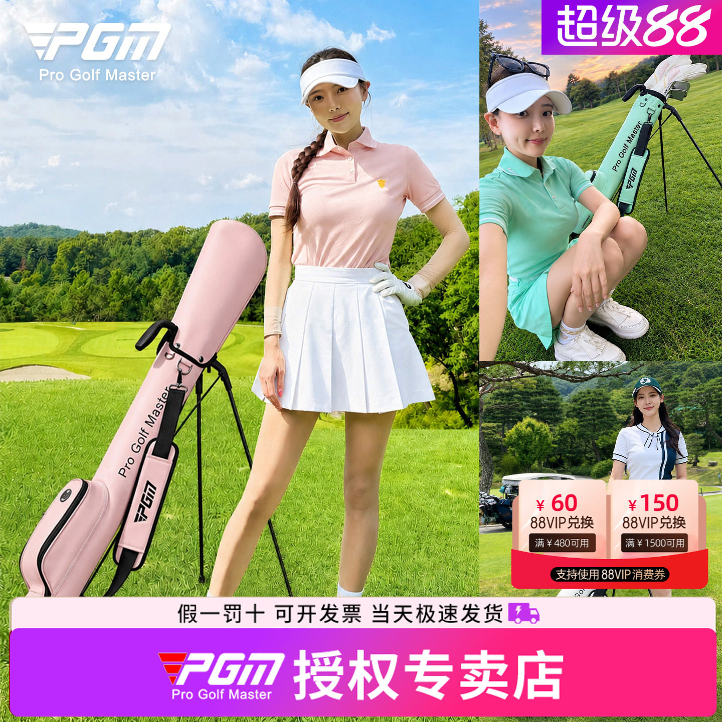 PGM 新款高尔夫枪包女便携女士球杆简易高尔夫球包轻便支架小球包图片
