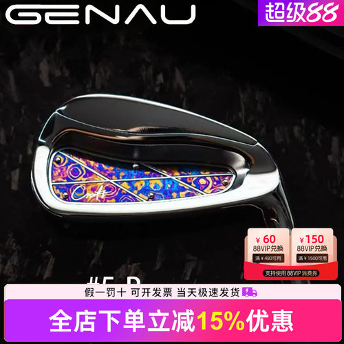 新款Genau高尔夫球杆铁杆组男士Craft匠作珠宝镶嵌美学融进铁杆组