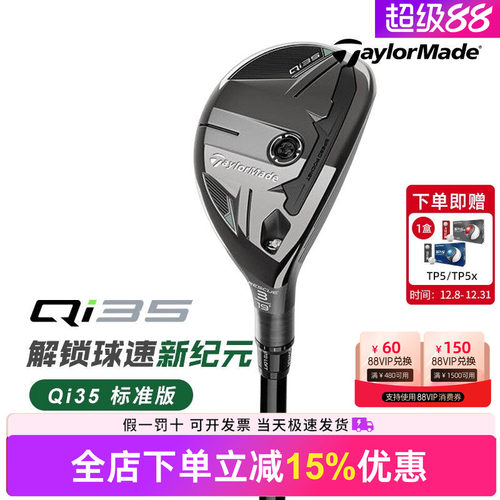 Taylormade泰勒梅高尔夫男士铁木杆25新款Qi35小鸡腿golf多功能杆