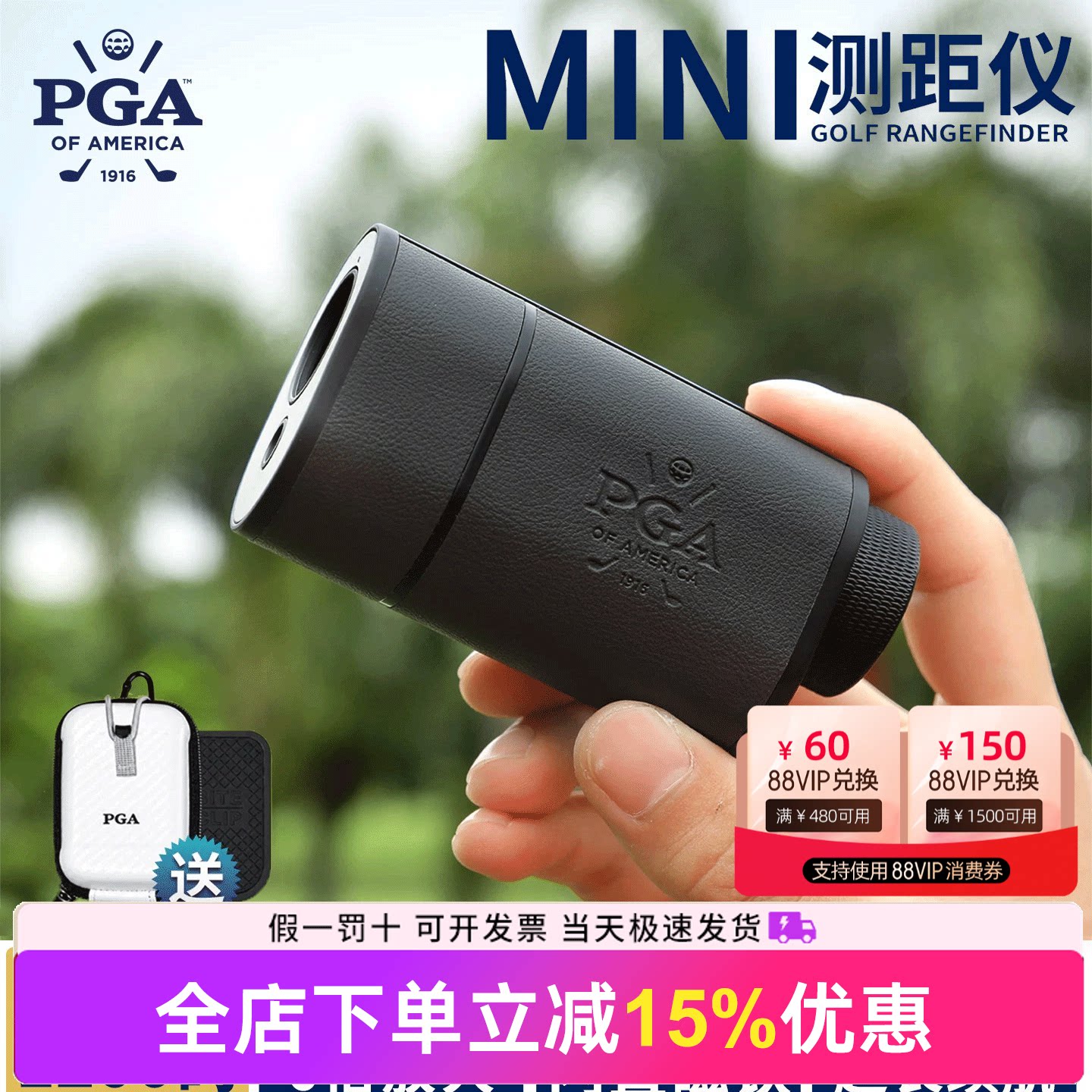 PGA高尔夫测距仪迷你口图片