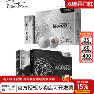 正品Saintnine森特耐高尔夫球N PRO X多层球golf下场练习球彩色球