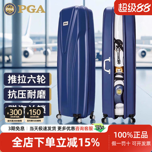 美国PGA高尔夫硬壳航空