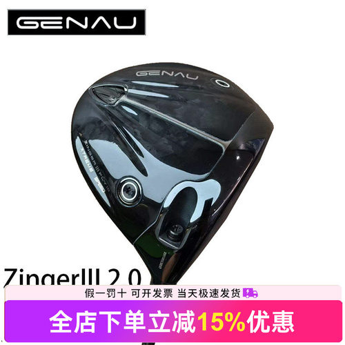 新款GENAU根奥高尔夫球杆一号木男士Zinger3代2.0高容错远发球木