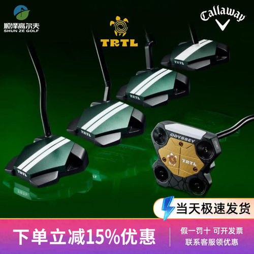 Caway卡拉威Odyssey高尔