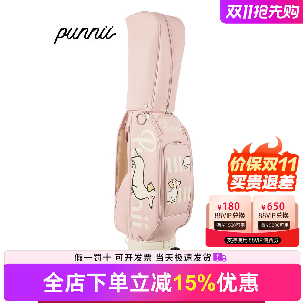 Punnii高尔夫球包腊肠狗印花女款时尚运动装备多功能便携立式球包