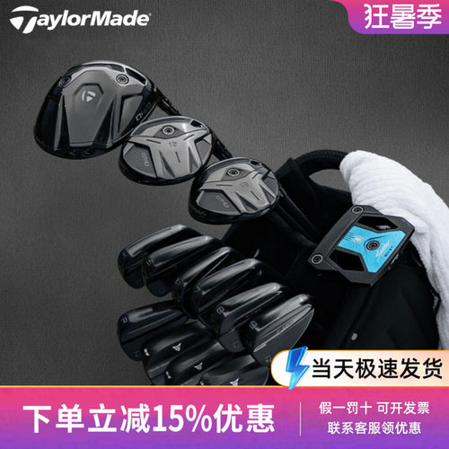 TaylorMade泰勒梅高尔夫