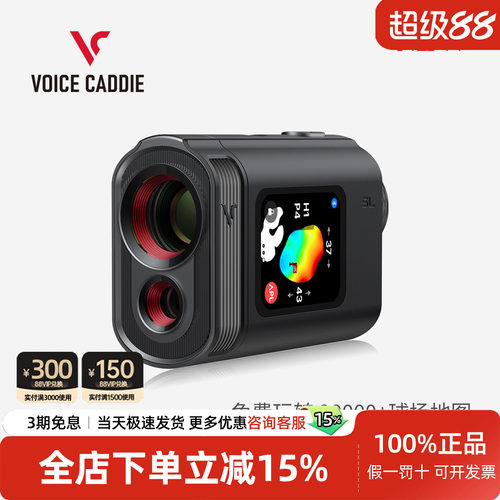 VC专业GPS高尔夫测距仪Mini