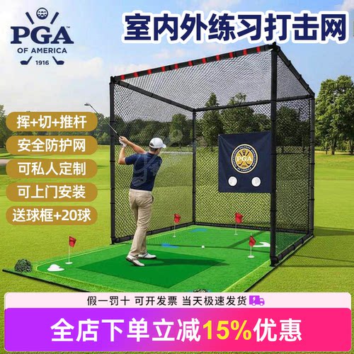 美国PGA不锈钢高尔夫练