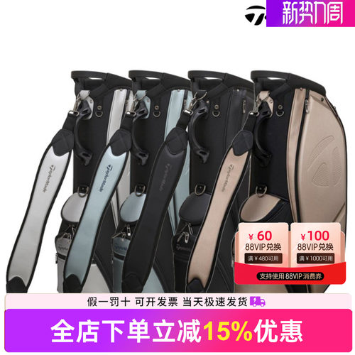 Taylormade泰勒梅高尔夫男士球包皮革防水标准直立式车载球包