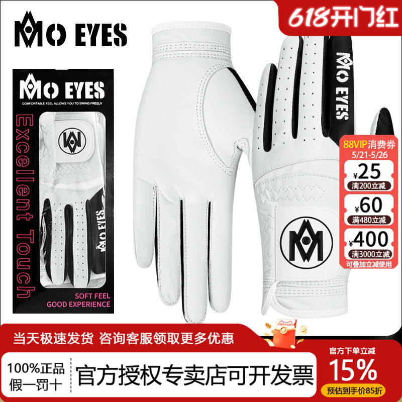 MOEYES魔眼 高尔夫手套女超软羊皮女款防滑女士真皮女装手套 双手
