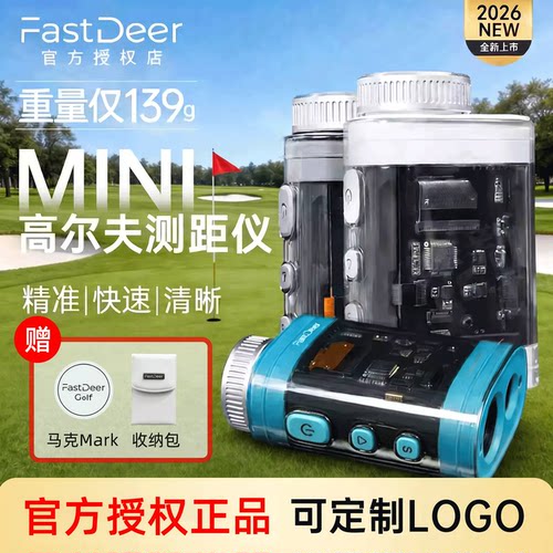官方授权FastDeer迷你高尔夫测距仪C2精准激光MINI望远镜GOLF球童