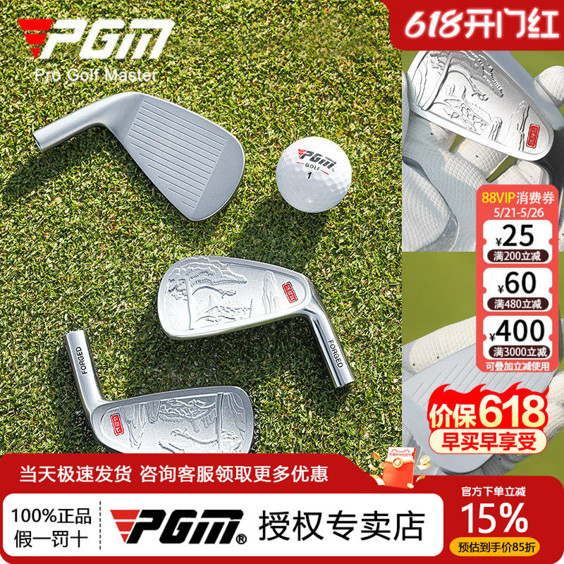 PGM中国风迎客松高尔夫铁杆组杆头男女球杆软铁锻造限量版杆头8枚