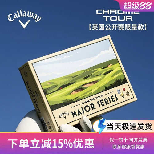【英国公开赛限量款】卡拉威球