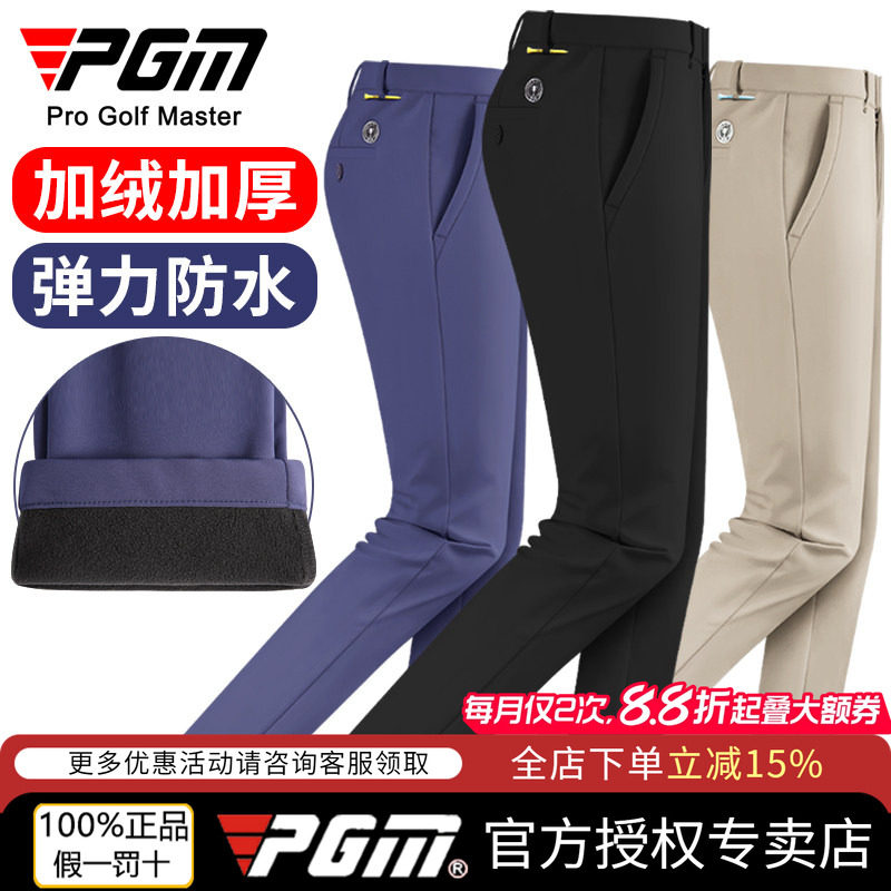 PGM 加绒加厚高尔夫裤子男士秋冬季保暖球裤防水直筒长裤男装服装