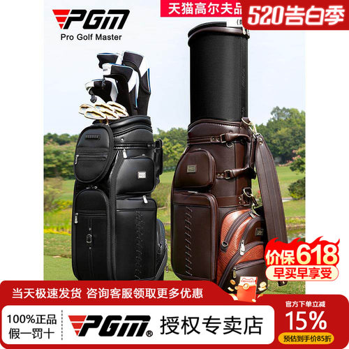 PGM 送防雨罩 高尔夫球包男士伸缩球包硬壳航空托运包旅行球袋