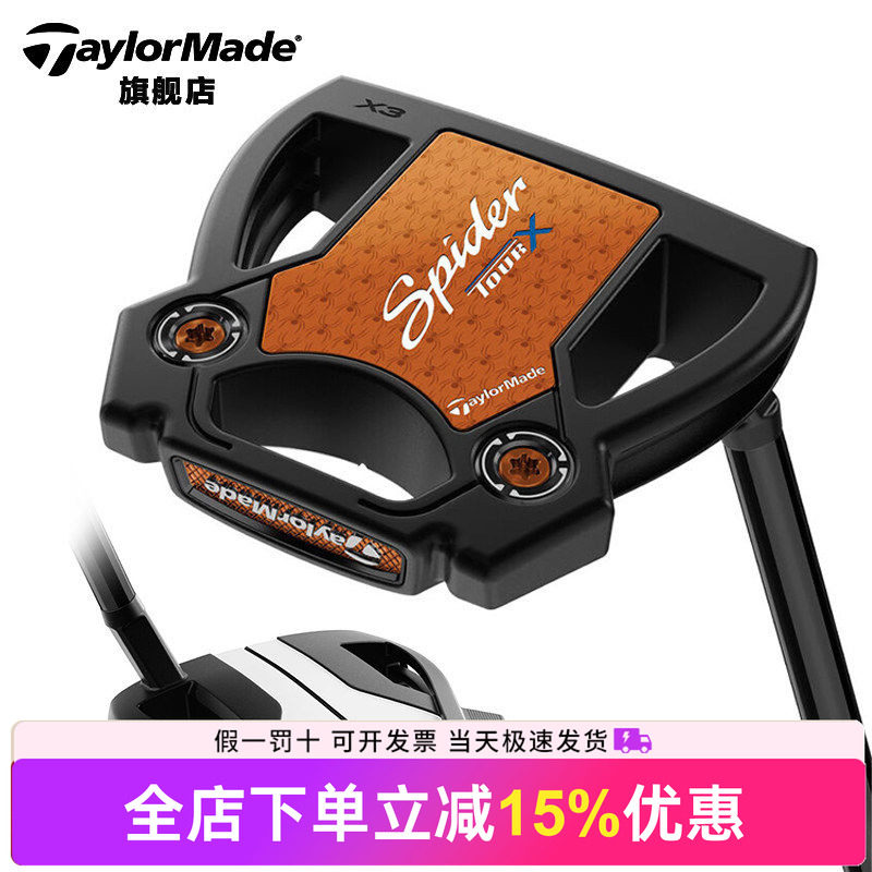 TaylorMade泰勒梅高尔夫球杆官方新款Spider tour蜘蛛职业推杆图片