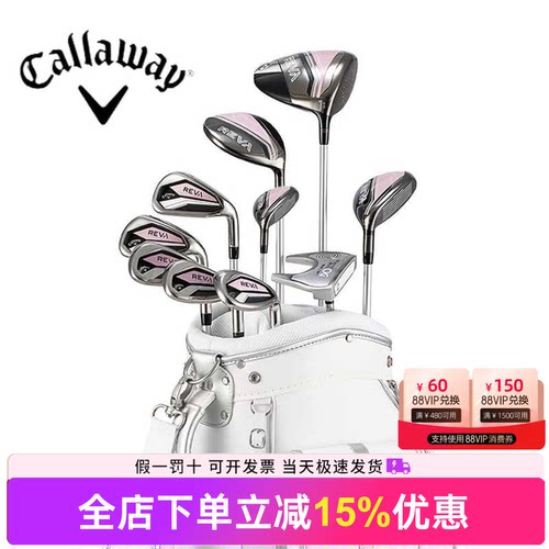 新款Callaway卡拉威高尔夫球杆REVA女士套杆粉色限量款碳素高容错