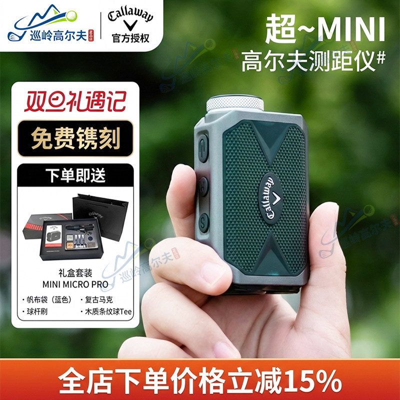 callaway卡拉威迷你高尔夫测距仪防水坡度golf激光测量仪电子球童