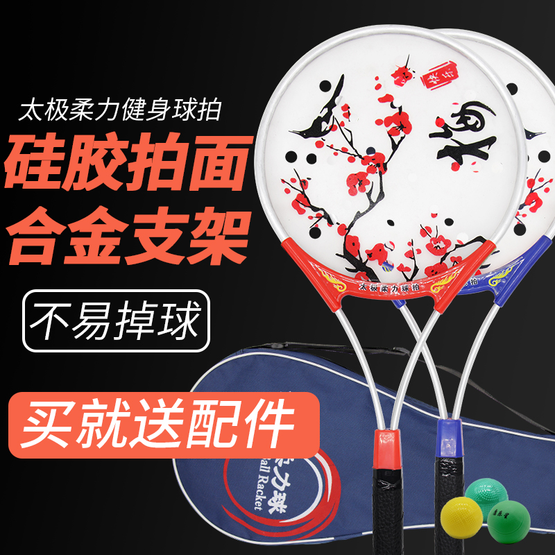 球拍通用中老年人铝合金梅花