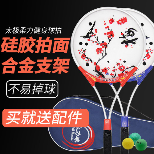 球拍通用中老年人铝合金梅花
